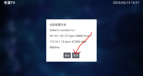 老鼠TV官方正版下载