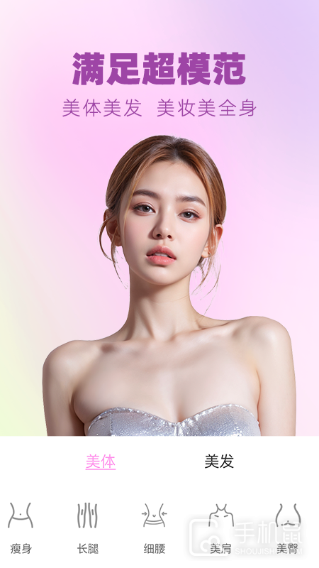 视频美颜大师 v3.2.5