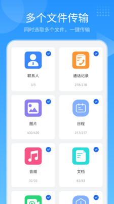 隔空投送手机版 v1.2安卓版