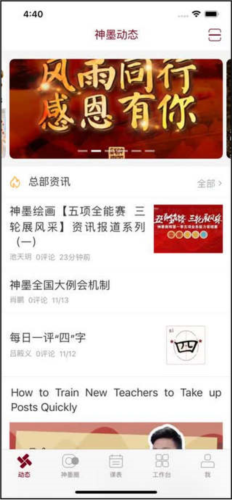 神墨教育2