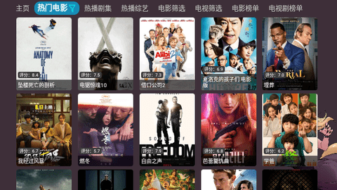星TV永久会员版