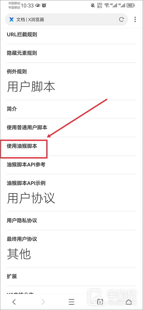 X浏览器