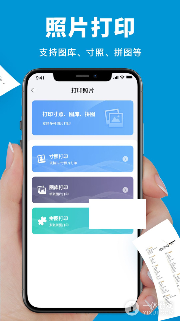爱惠普打印机截图3