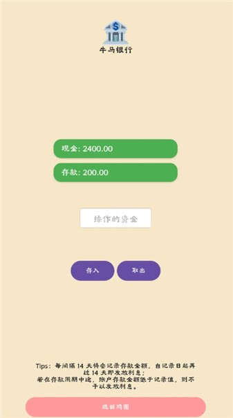 蛋业大亨从零开始的养鸡传奇