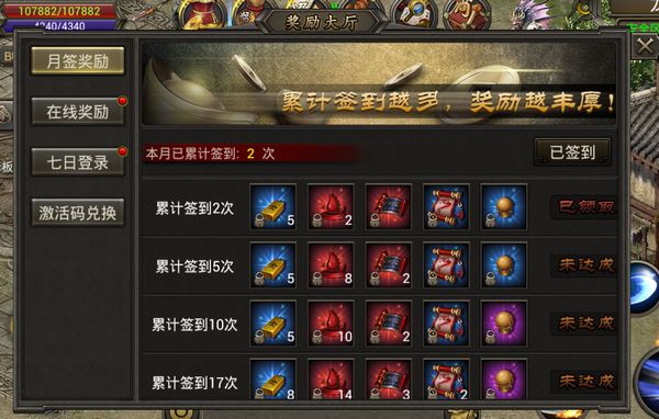 原始传奇热血版14