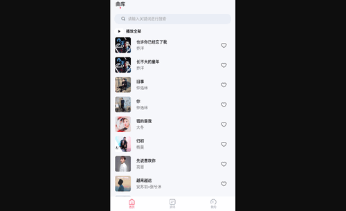 畅听免费音乐最新版