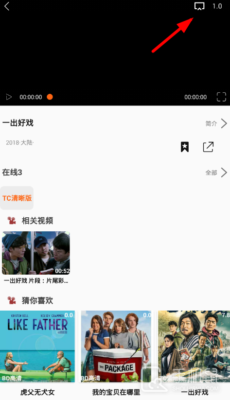 飞飞视频