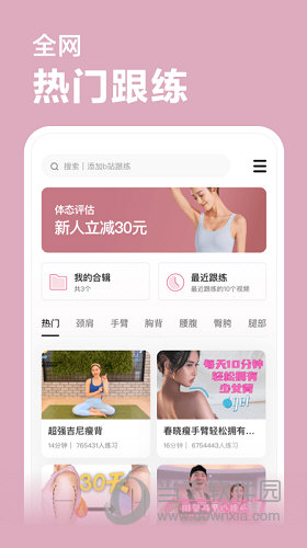 超燃塑形