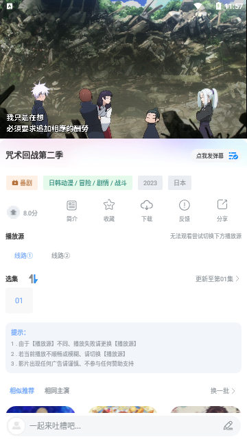 DIMIFUN动漫2024最新版