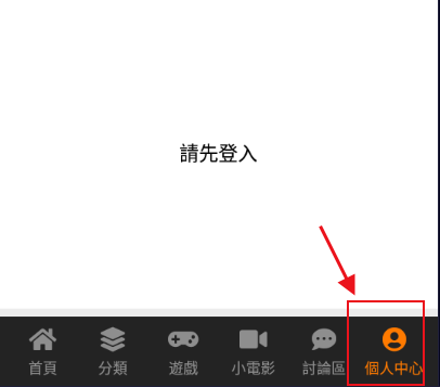 jmcomicios2.mic安装包