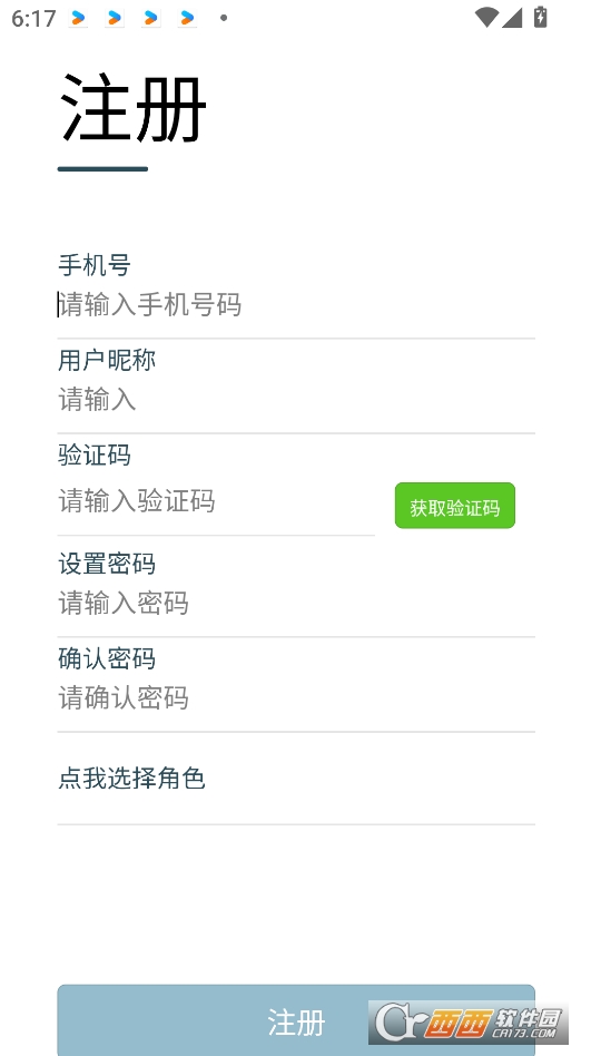 沃得農(nóng)機(jī)app官方下載 V1.0.17最新版截圖2