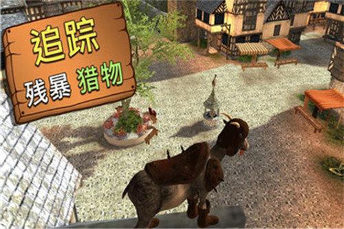 模拟山羊城市版