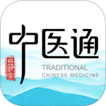 中医通 V5.8.5