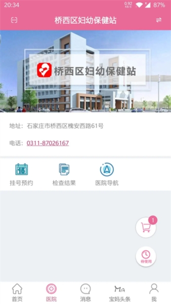 孕健康3