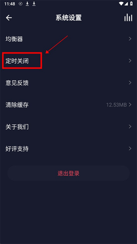 水晶DJ2024最新版