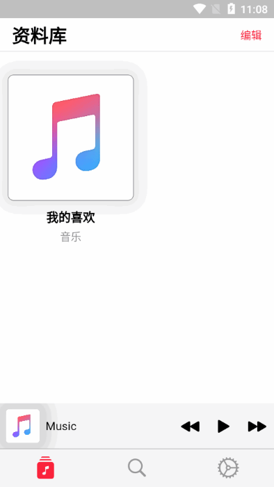 apprhyme音乐app下载安装截图