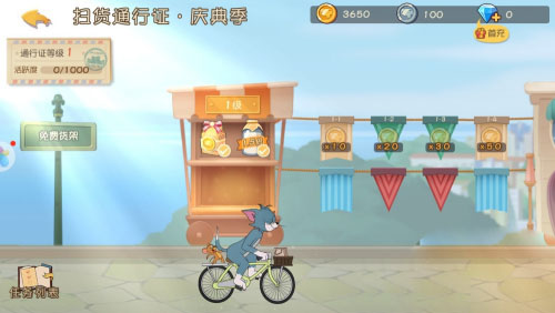 猫和老鼠游戏国际版