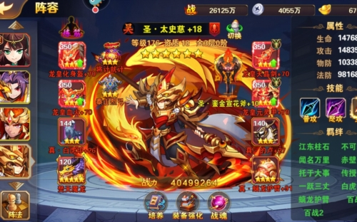 放开那三国2离线版游戏截图1