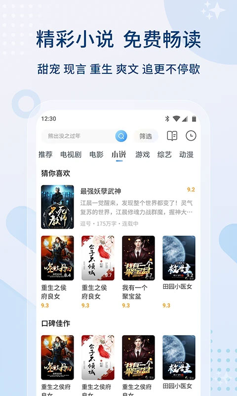 影视大全2025