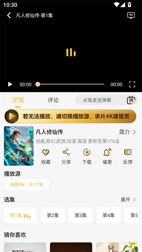 使用教程截图4