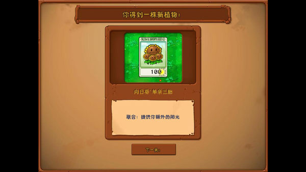 植物大战僵尸威化版安卓版