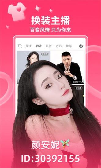 漂漂直播app免费版