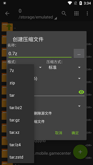 zarchiver老版免费 v1.0.10