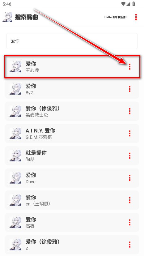 凝白音乐最新版本