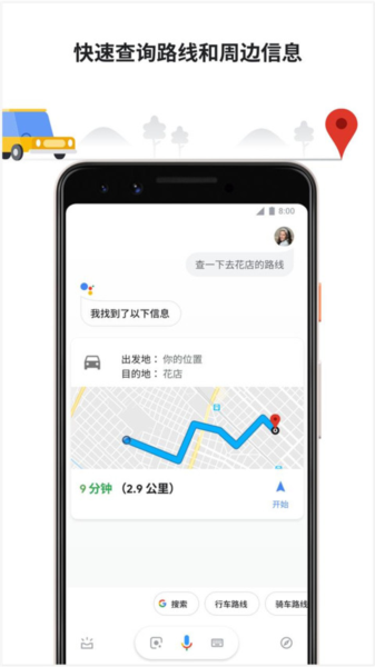 google Assistant app v0.1.766117055