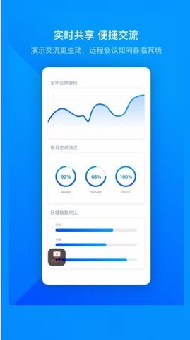 腾讯会议官方 v3.31.2.434安卓版下载