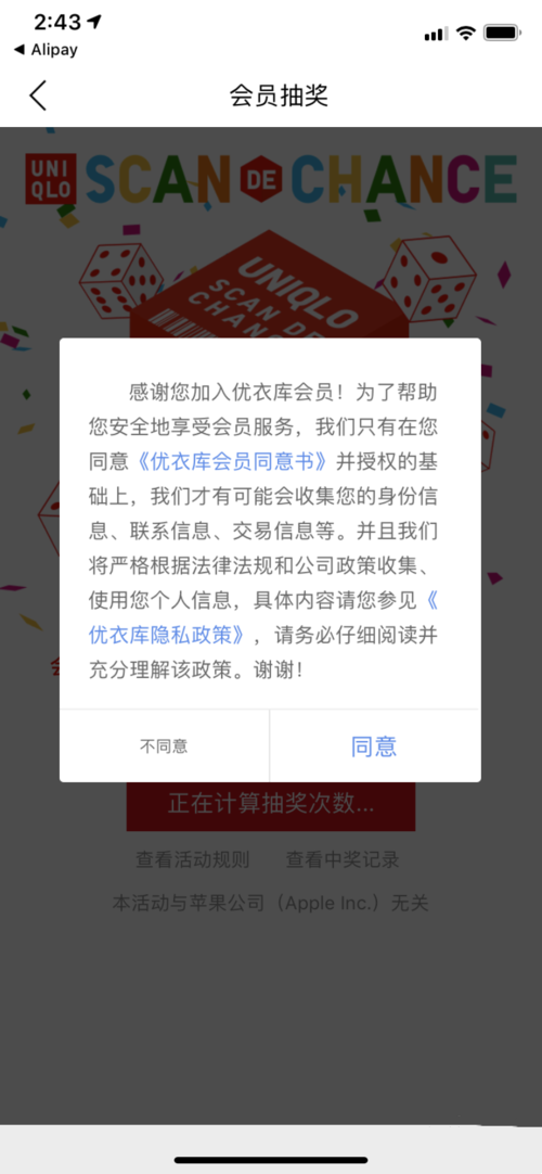 如何购买商品截图4