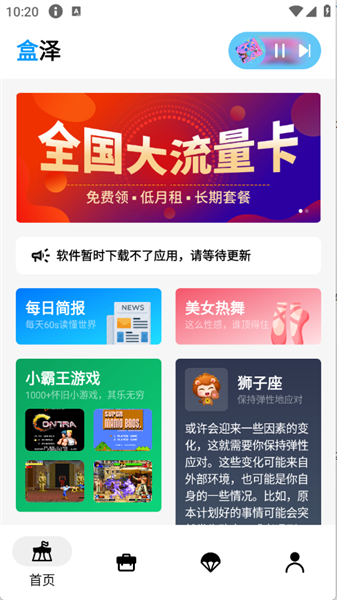 盒泽软件库