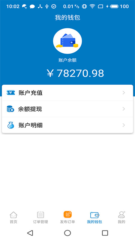 到家系统app v1.6.7