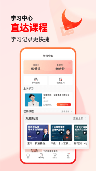 获课app v2.5.2