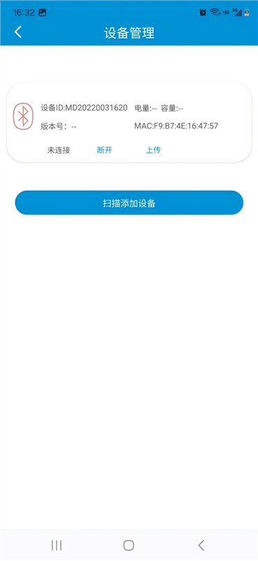 旭宏健康APP3