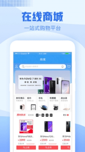 移动营业厅
