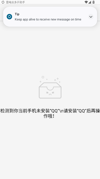 雷电云多开助手下载手机版安装 v1.0.4 安卓版app