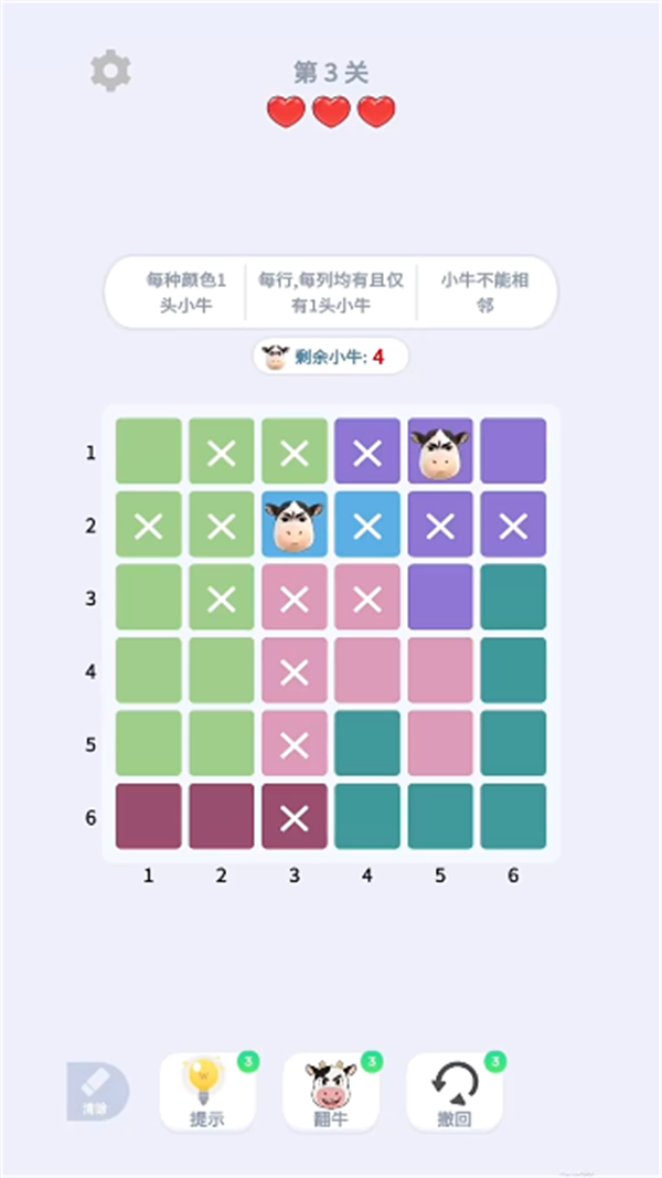 魔性消消消