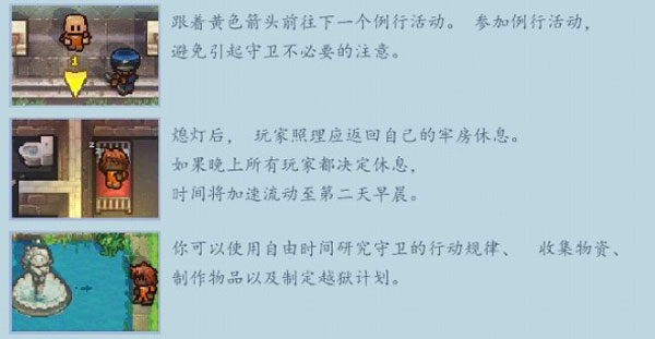 逃脱者2图片19