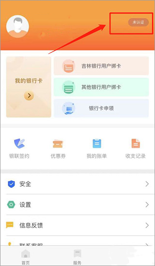 长春市民卡