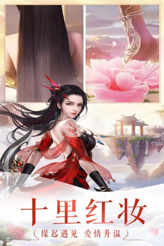 飘渺仙剑 2