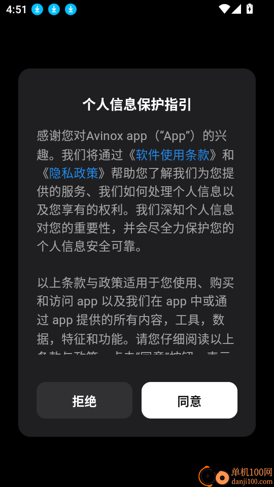 Avinox Ride免费版