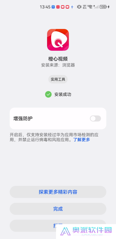 橙心视频手机版