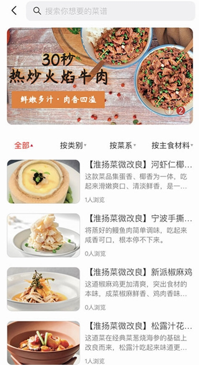 东方美食APP宣传图