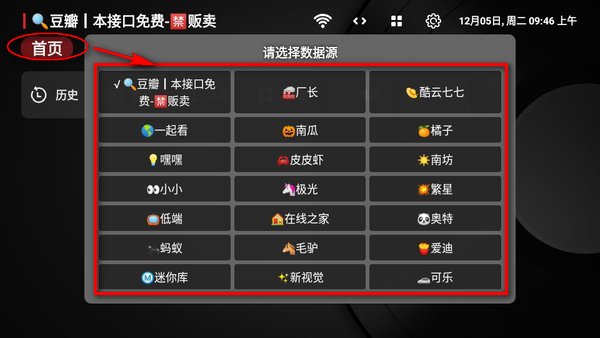 小苹果影视tv版