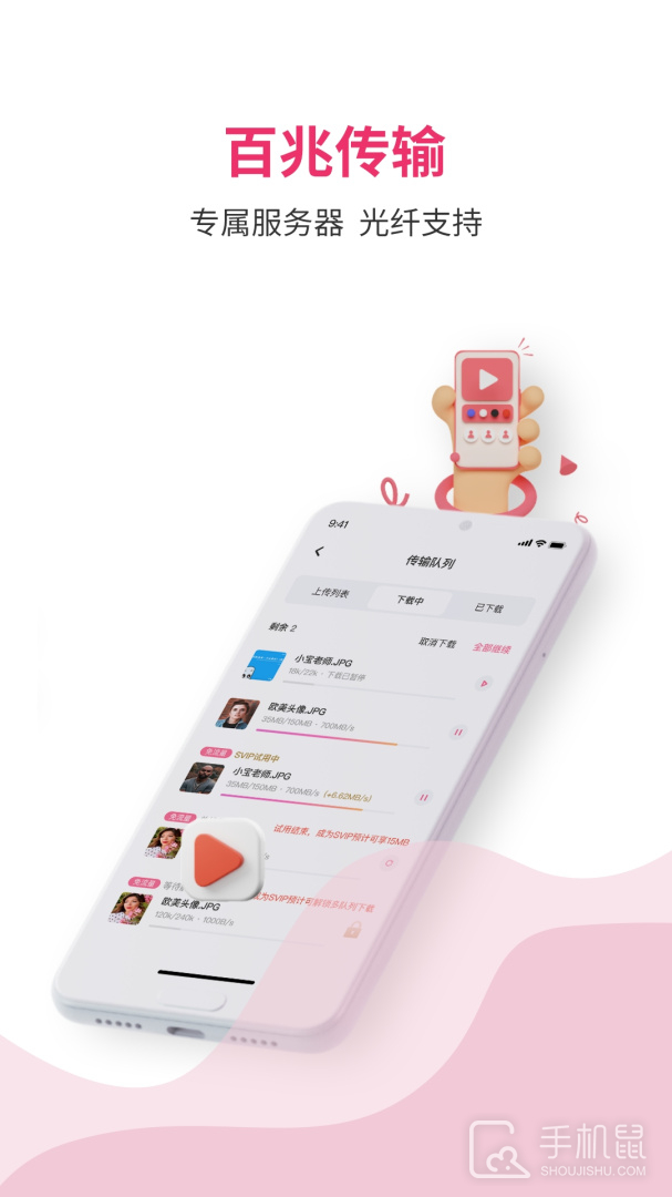 磁云网盘 v1.21