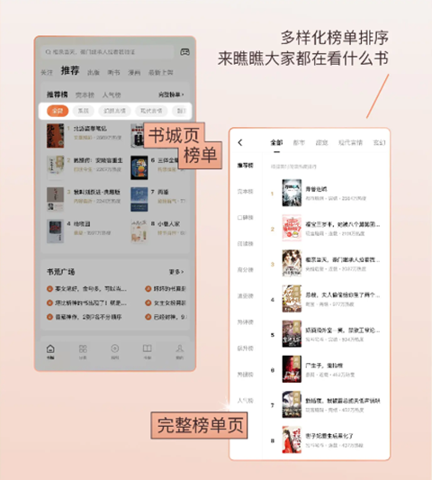 番茄免费小说去广告解锁VIP会员版