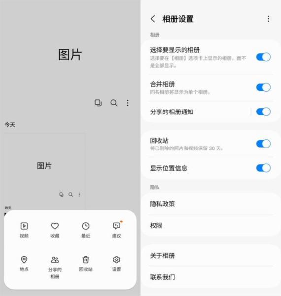 三星自带相册截图2