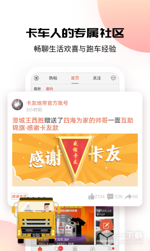 卡友地带 v3.0.37最新版下载