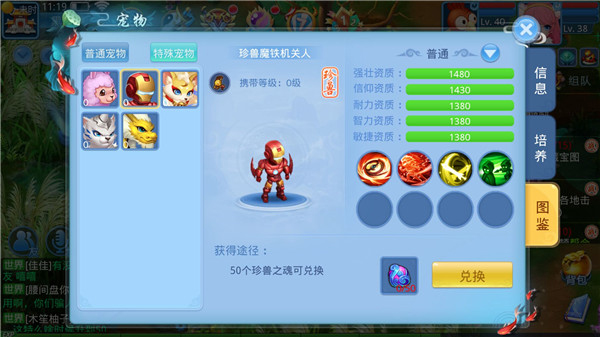 天书奇谈官方版